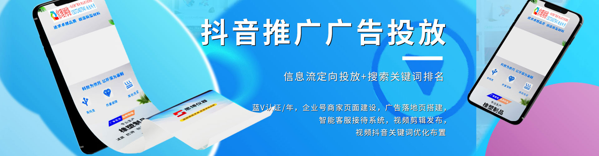 乌苏百度广告竞价